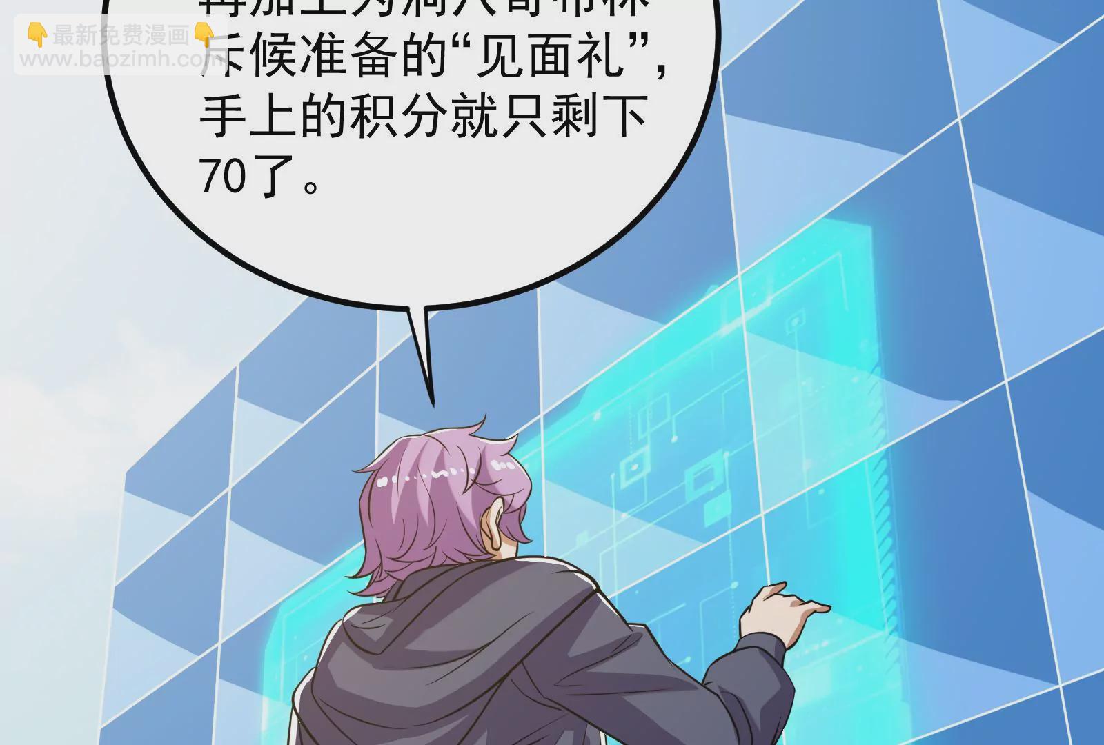 古神遊戲 - 第64話撤退！君子報仇十年不晚(2/3) - 7